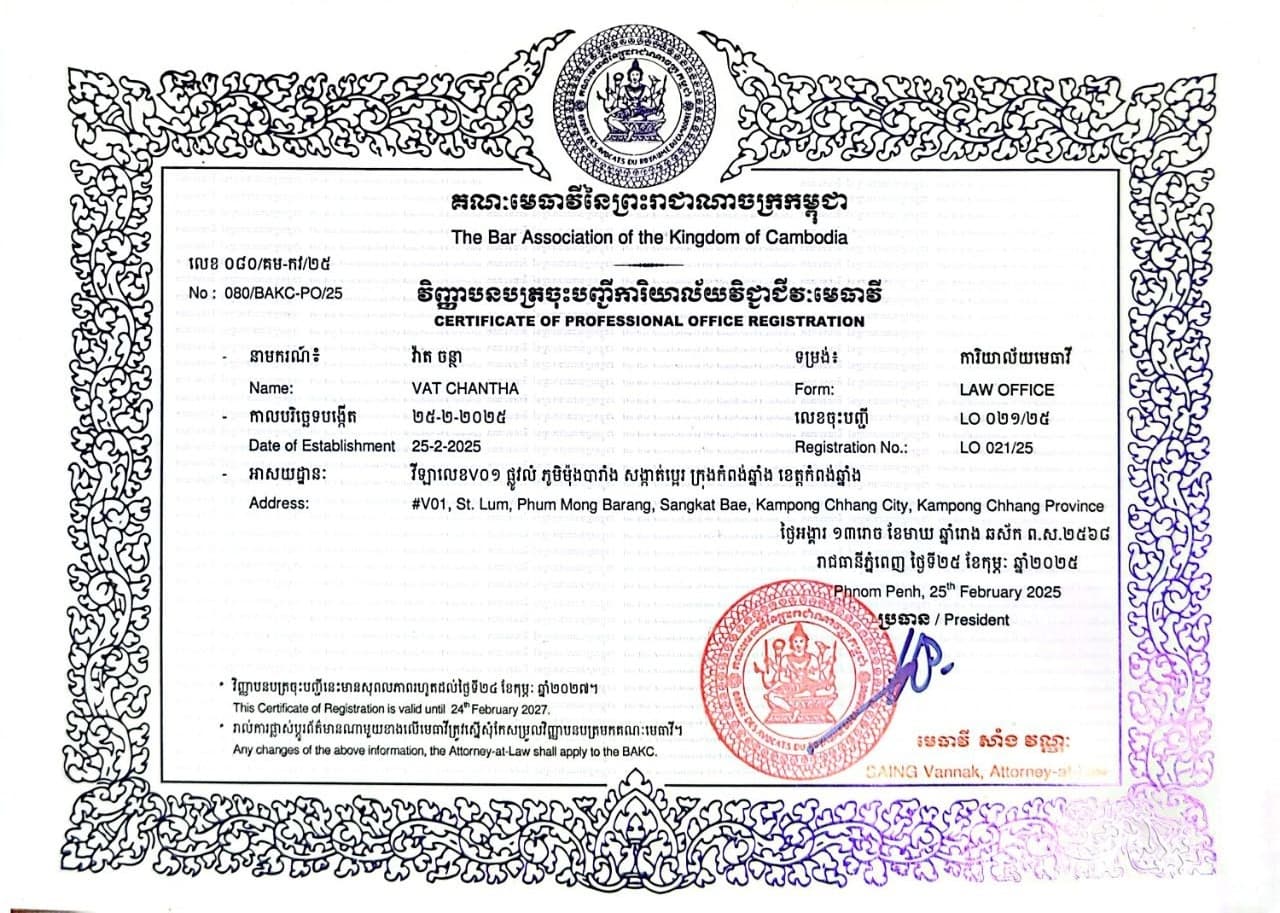 Certificate of Professional Office Registration