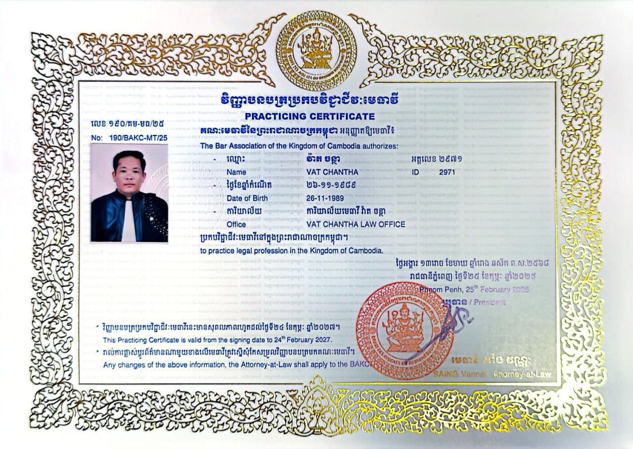 Practicing Certificate